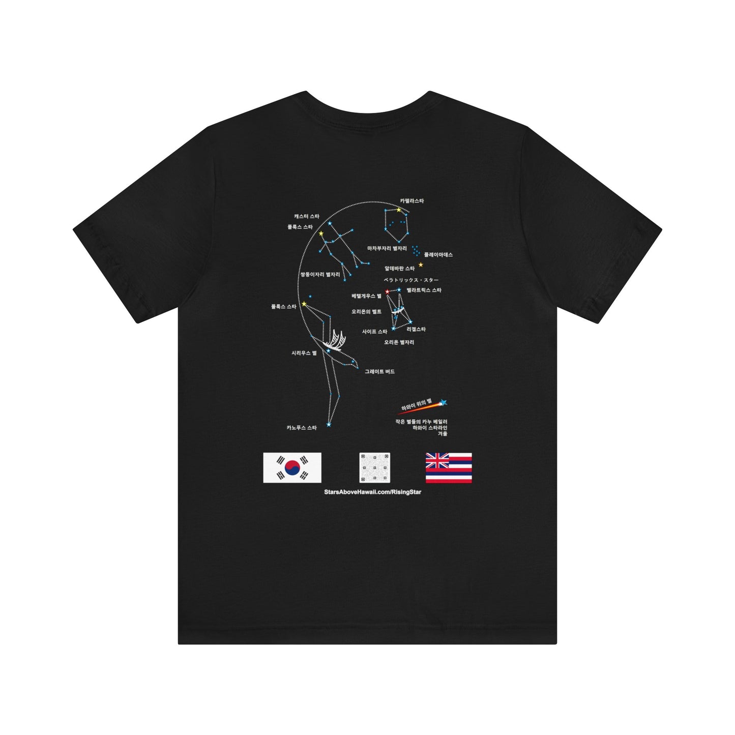 T-Shirt::  티셔츠 :: 하와이 윈터 스타 라인 위의 별 한국어로