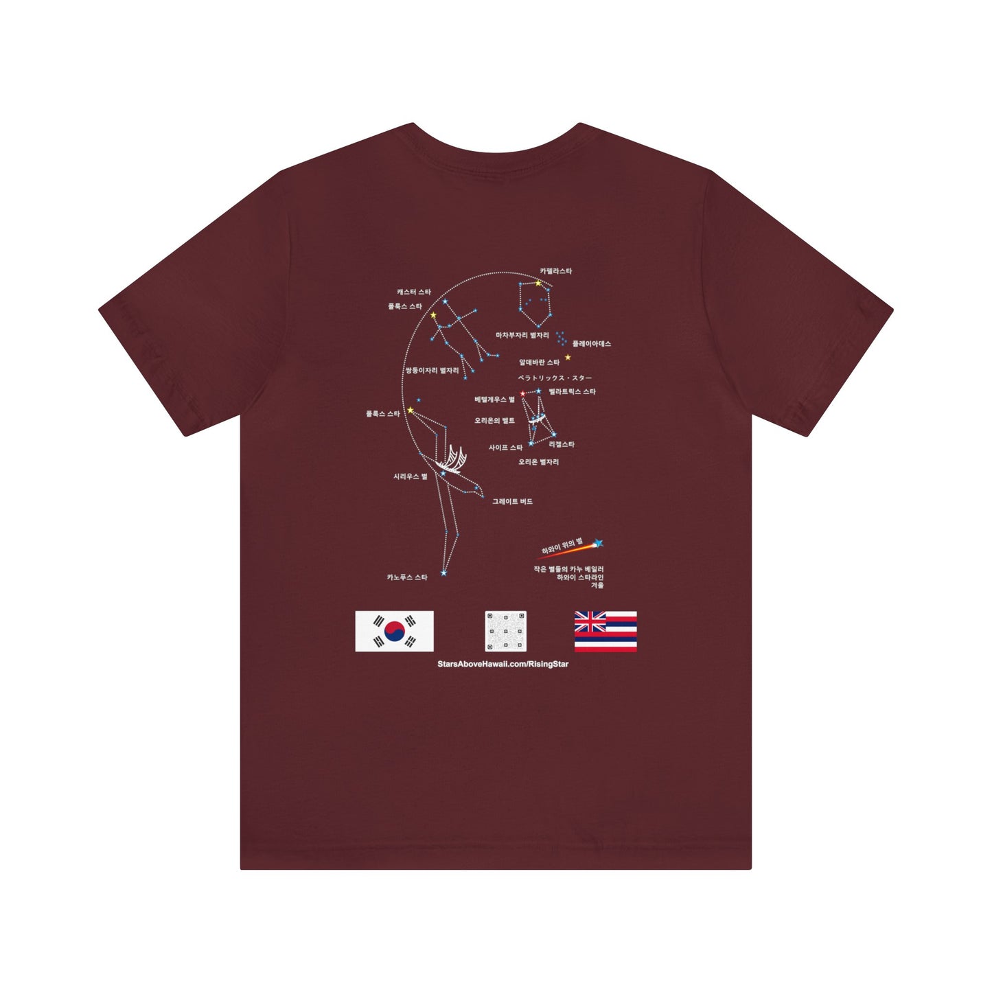 T-Shirt::  티셔츠 :: 하와이 윈터 스타 라인 위의 별 한국어로